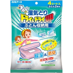 ドライ＆ドライUP ふとん収納用 4シート入 [除湿剤 湿気とり 消臭 防カビ]