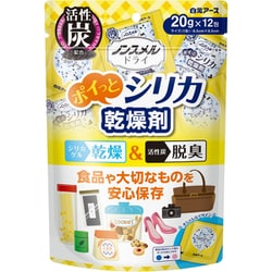 ノンスメルドライ ポイっとシリカ 12包入 脱臭 炭