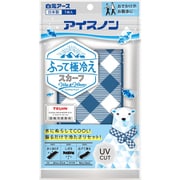 アイスノン ふって極冷えスカーフ 68×8.5cm ネイビーチェック 1枚入り [冷感スカーフ クール 首まわり50cmまで対応 暑さ対策]