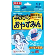 手のひらおやすみん C00671
