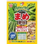 まめ肥料 1kg