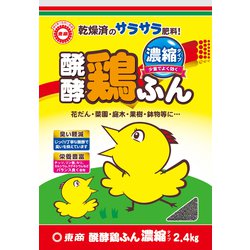 醗酵鶏ふん 濃縮 2.4kg