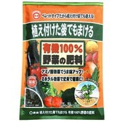 植付後・有機100％野菜の肥料 1.8kg