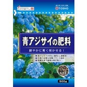 青アジサイの肥料 500g