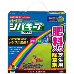 ヨドバシ.com - レインボー薬品 シバキーププラスV 2kg 通販【全品無料