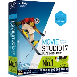 ヨドバシ Com ソースネクスト Sourcenext Vegas Movie Studio 17 Platinum 特別版 ビデオ 動画編集ソフト 通販 全品無料配達