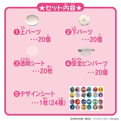 BANDAI - 【新品】Canバッチgood! 鬼滅の刃セット 缶バッジ BANDAI バンダイ バンダイ Canバッチgood！ 鬼滅の刃セット (ままごと) 価格比較