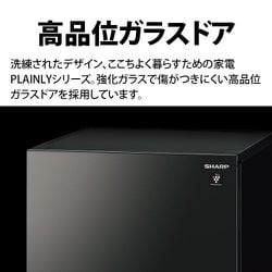 ヨドバシ.com - シャープ SHARP SJ-GD15G-B [冷蔵庫 152L つけかえ 