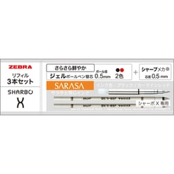 シャーボX専用リフィルセットB SE-SB-X-B