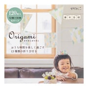 オリガミ 15角 ブロック モチーフ 34501006