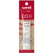 シャープ替芯 uni（ユニ） 0.5mm B ULS05401PB