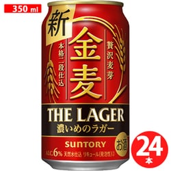 金麦350ml6ケース