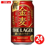 金麦〈ザ・ラガー〉 6度 350ml×24缶（ケース） [新ジャンル・第3のビール]