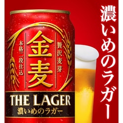 ヨドバシ.com - サントリー 金麦〈ザ・ラガー〉 6度 350ml×24缶