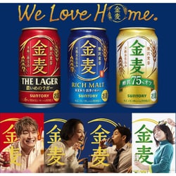 ヨドバシ.com - サントリー 金麦〈ザ・ラガー〉 6度 350ml×24缶