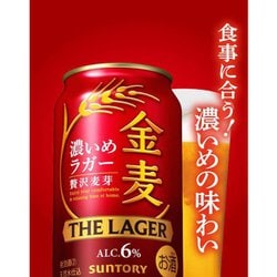 ヨドバシ.com - サントリー 金麦〈ザ・ラガー〉 6度 350ml×24缶