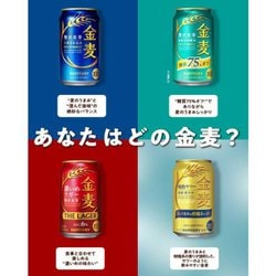 ヨドバシ.com - サントリー 金麦〈ザ・ラガー〉 6度 350ml×24缶