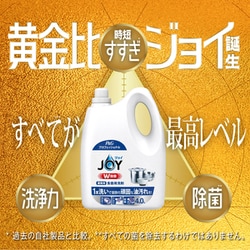 ヨドバシ.com - ジョイ JOY 【大容量】 除菌ジョイコンパクト