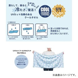 ヨドバシ.com - りぶはあと 84809-04 UVカットクールタオルケット