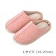 82005-21 ヌーベル ルームシューズ L PINK [キャラクターグッズ]