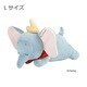 80106-23 ディズニー モチハグ 抱きまくら L ダンボ [キャラクターグッズ]