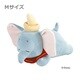 80107-23 ディズニー モチハグ 抱きまくら M ダンボ [キャラクターグッズ]