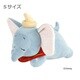 80108-23 ディズニー モチハグ 抱きまくら S ダンボ [キャラクターグッズ]