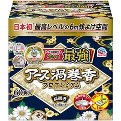 アース渦巻香 プロプレミアム 60巻函入 [蚊とり線香]