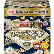 アース渦巻香 プロプレミアム 60巻函入 [蚊とり線香]