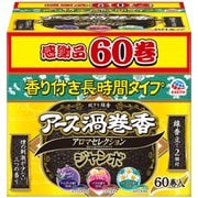アース渦巻香 アロマセレクション ジャンボ 60巻函入