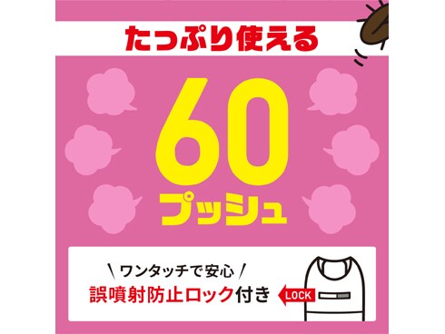 ヨドバシ.com - アース製薬 おすだけアースレッド 無煙プッシュ ヨドバシ.com - アース製薬 おすだけアースレッド 無煙プッシュ
