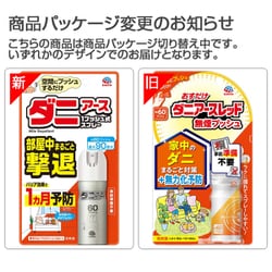 ヨドバシ.com - アース製薬 ダニ用スプレー ダニアース 1 ヨドバシ.com - アース製薬 ダニ用スプレー ダニアース 1