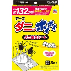 ダニがホイホイ ダニ捕りシート [誘引捕獲器]
