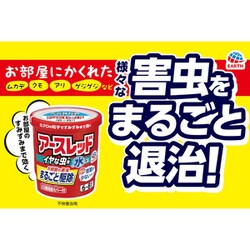 ヨドバシ.com - アース製薬 アースレッド イヤな虫用 6～8畳用 通販