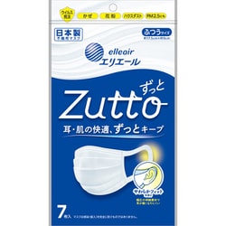 エリエール ハイパーブロックマスク Zuttoずっと ウイルス飛沫ブロック ふつうサイズ 7枚入