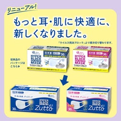 エリエール ハイパーブロックマスク ウイルス飛沫ブロック ふつう 7枚入×30袋 大王製紙マスク 不織布 エリエール ハイパーブロックマスク