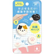 44212 [PUSH PET！（プシュペット） ミケネコ]
