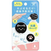 44213 [PUSH PET！（プシュペット） クロネコ]