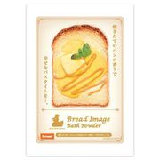 BAC64126 [入浴剤 BATH POWDER Bread Image バター]