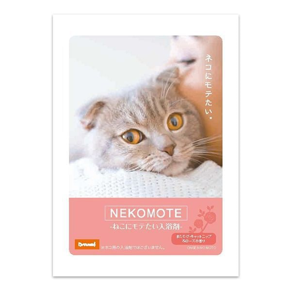 Bac 入浴剤 Bath Powder Nekomote ローズ