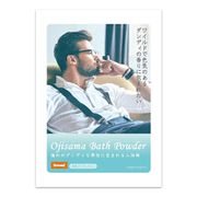 BAC64135 [入浴剤 BATH POWDER Ojisama ワイルド]