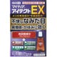 マイティアアイテクトEX 15mL [第2類医薬品 目薬 ※セルフメディケーション税制対象商品]