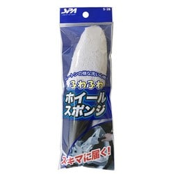 洗車用スポンジ ふわふわホイールスポンジ 1個 S-28