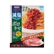 減塩 ボロネーゼ 130g [パスタソース]