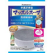マッスルスープ 黒胡麻風味 2食入 [バランス栄養食品]