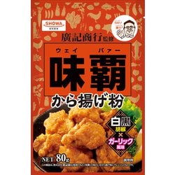 廣記商行監修 味覇から揚げ粉 80g （ウエィパァー）