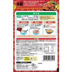 ヨドバシ.com - 昭和産業 廣記商行監修 味覇から揚げ粉 80g