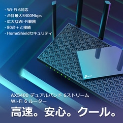 ヨドバシ.com - ティーピーリンク TP-Link Wi-Fiルーター AX5400 Wi-Fi 