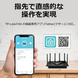 ヨドバシ.com - ティーピーリンク TP-Link Wi-Fiルーター AX5400 Wi-Fi