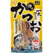 P-YK3H [焼きかつお一本仕立て3本パック ホタテ風味]